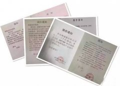 <b>两高环保司释对环保制假的惩罚：影响评价机构</b>